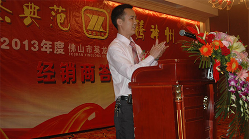 2013經(jīng)銷商年會