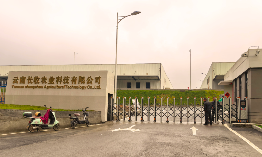 英龍智能中華門1501-B 進(jìn)駐云南長收農(nóng)業(yè)科技有限公司