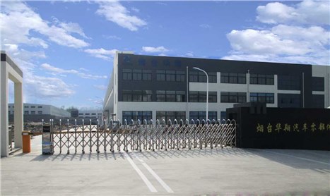 煙臺(tái)華翔汽車(chē)零部件有限公司