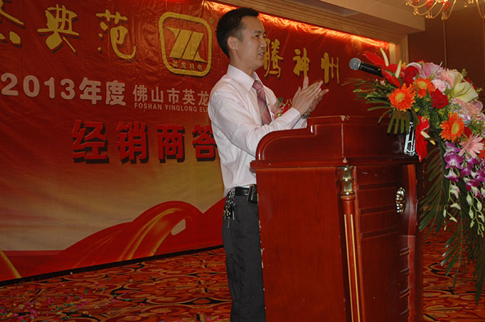 2013經(jīng)銷商年會(huì)